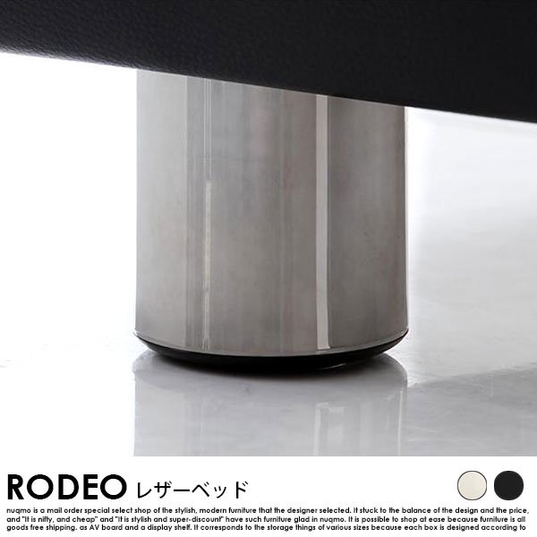 モダンデザインベッド RODEO【ロデオ】ベッドフレームのみ ダブル