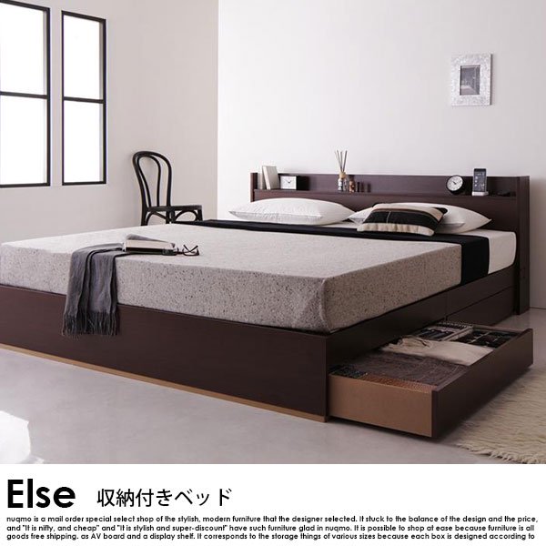 コンセント付き収納ベッド Else エルゼ スタンダードポケットコイルマットレス付き クイーン(Q×1) ベッド