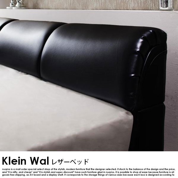 レザーベッド Klein Wal【クラインヴァール】ベッドフレームのみ