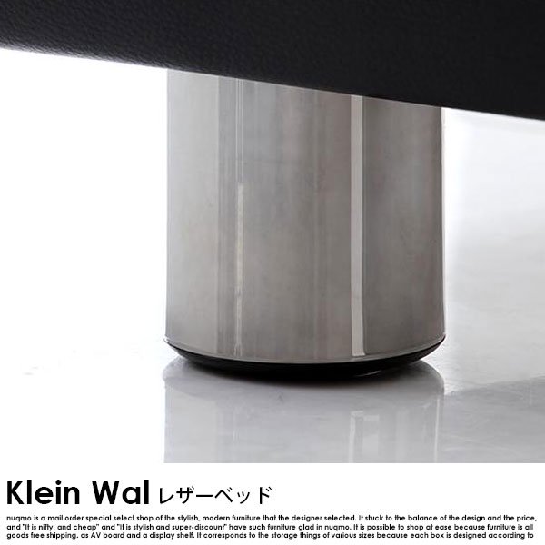 レザーベッド Klein Wal【クラインヴァール】スタンダードボンネル