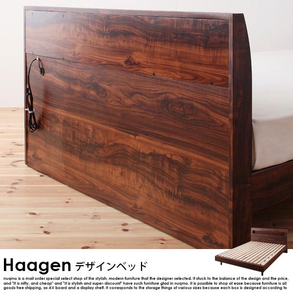 棚・コンセント付きデザインすのこベッド Haagen【ハーゲン】ベッドフレームのみ クイーンの商品写真
