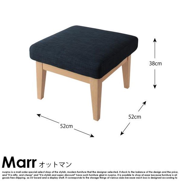 北欧ソファー 木肘ソファー Marr【マール】オットマン単品 - ソファ