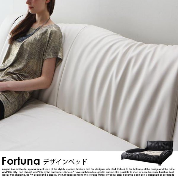 北欧ベッド モダンレザーベッド Fortuna【フォルトゥナ】ベッドフレームのみ ダブルの商品写真