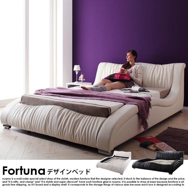 モダンレザーベッド Fortuna【フォルトゥナ】国産カバーポケットコイル