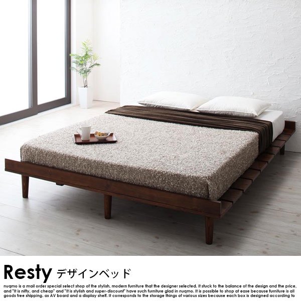 デザインすのこベッド Resty【リスティー】ダブルフレーム ベッド 