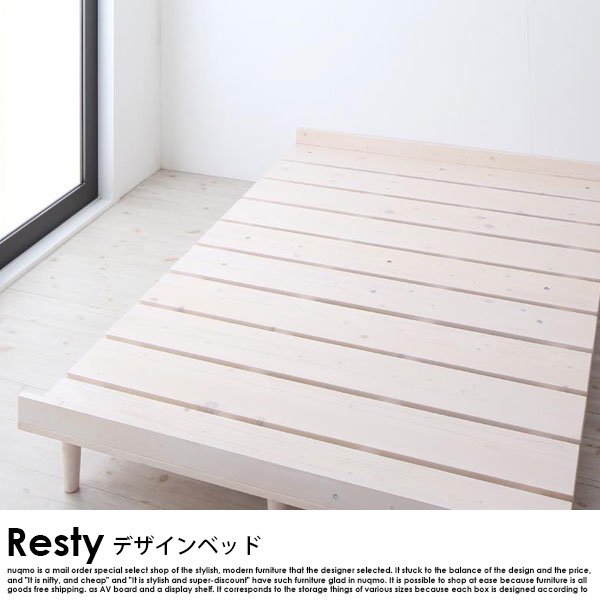 デザインすのこベッド Resty【リスティー】ダブルフレーム ベッド