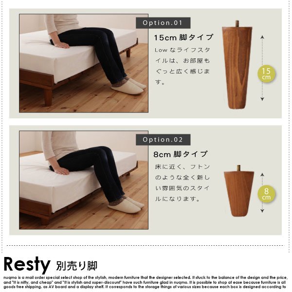 デザインすのこベッド Resty【リスティー】8cm脚セット - ソファ