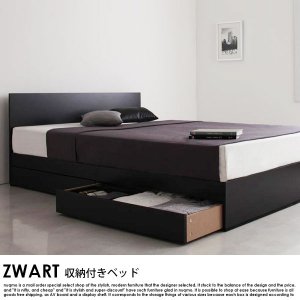 収納ベッド ZWART【ゼワーの商品写真