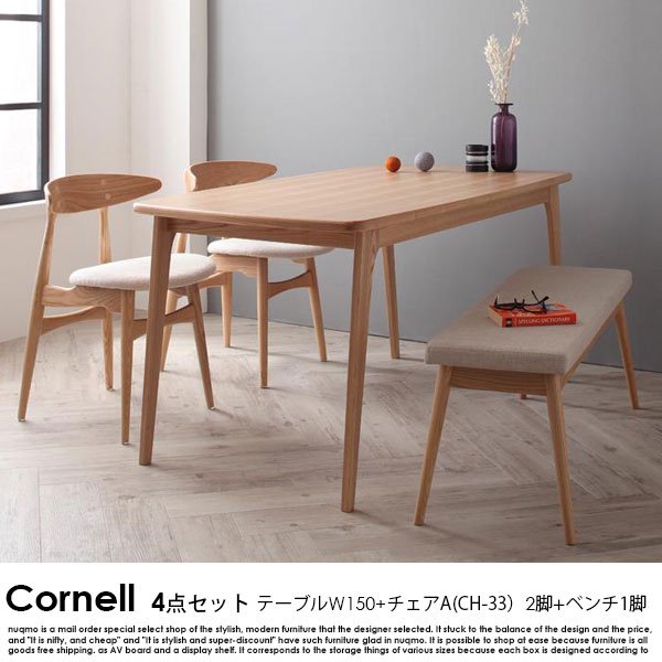 北欧ダイニングテーブルセット Cornell【コーネル】4点セット(ダイニングテーブル+チェアA(CH-33）×2+ベンチ) 4人掛けの商品写真