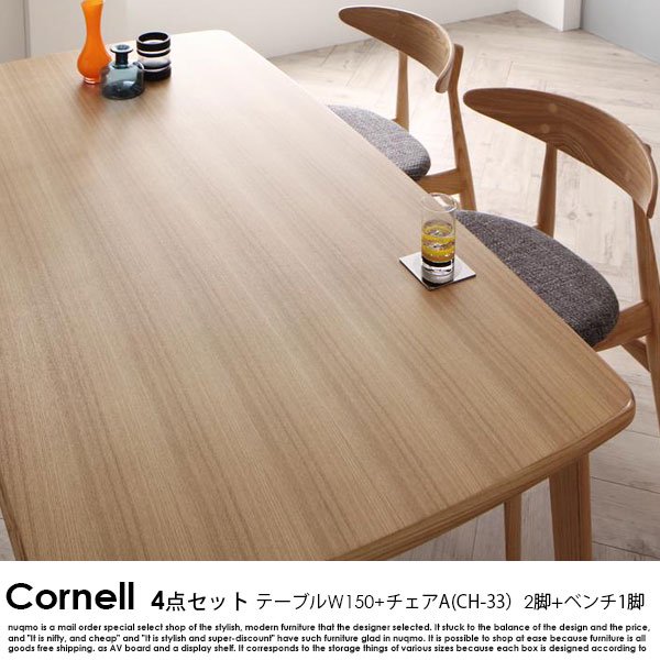北欧ダイニング Cornell【コーネル】4点セット(テーブル+チェアA(CH-33）×2+ベンチ) の商品写真その11