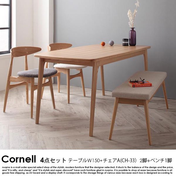 北欧ダイニング Cornell【コーネル】4点セット(テーブル+チェアA(CH-33）×2+ベンチ) の商品写真その2
