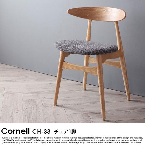 北欧ダイニング Cornell【コーネル】4点セット(テーブル+チェアA(CH-33）×2+ベンチ) の商品写真その3