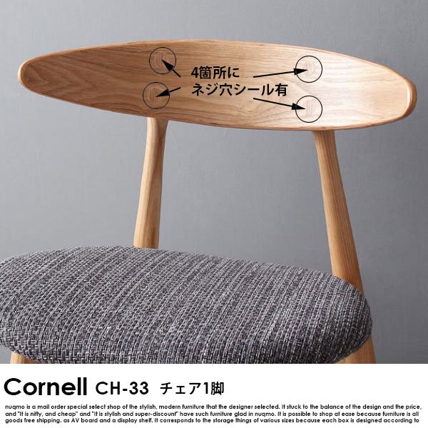 北欧ダイニング Cornell【コーネル】4点セット(テーブル+チェアA(CH-33）×2+ベンチ) の商品写真その5
