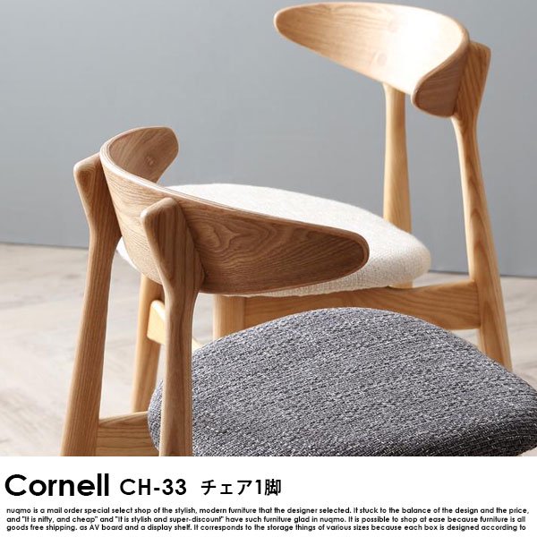 北欧ダイニング Cornell【コーネル】4点セット(テーブル+チェアA(CH-33）×2+ベンチ) の商品写真その7