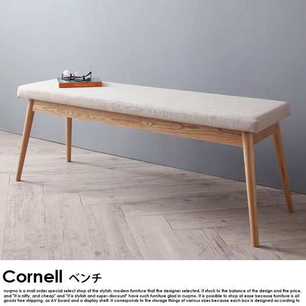 北欧ダイニングテーブルセット Cornell【コーネル】4点セット