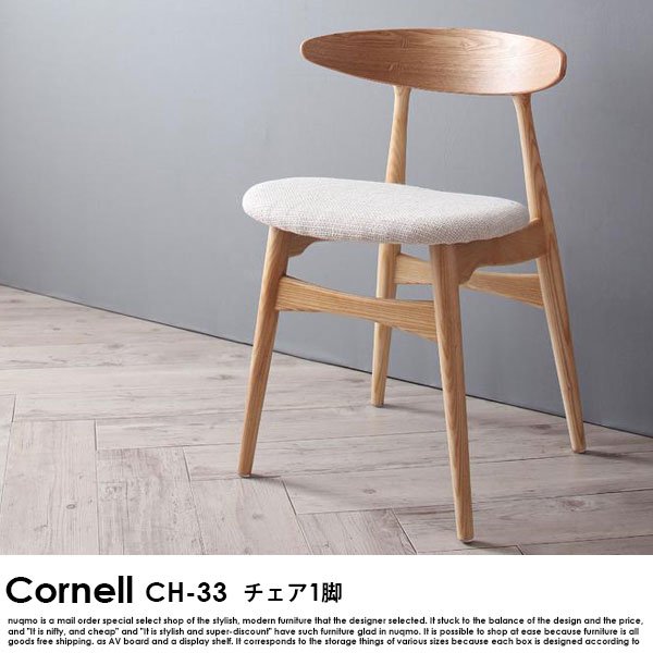 北欧ダイニングテーブルセット Cornell【コーネル】5点チェアミックス(ダイニングテーブル、チェアA（CH-33）×2、チェアB（エルボーチェア×2）) 4人掛けの商品写真