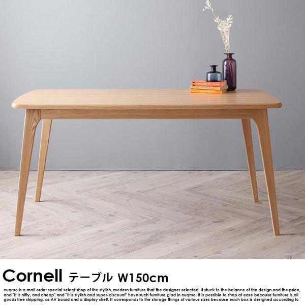 北欧ダイニングテーブルセット Cornell【コーネル】5点チェアミックス(ダイニングテーブル、チェアA（CH-33）×2、チェアB（エルボーチェア×2）) 4人用 の商品写真その9