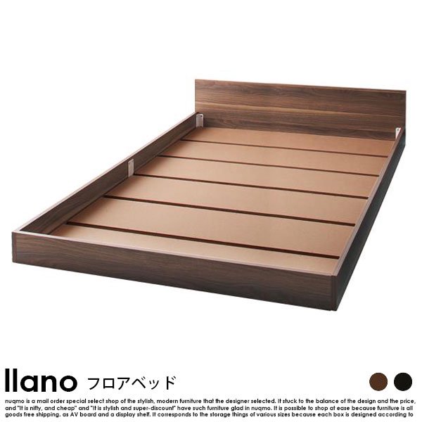 フロアベッド llano【ジャーノ】国産カバーポケットコイルマットレス付 ダブル - ソファ・ベッド通販 nuqmo【ヌクモ】