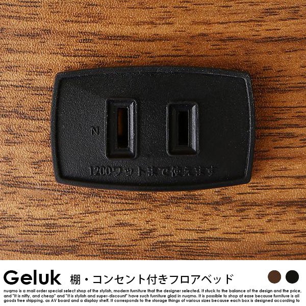 北欧ベッド フロアベッド Geluk【ヘルック】ベッドフレームのみ