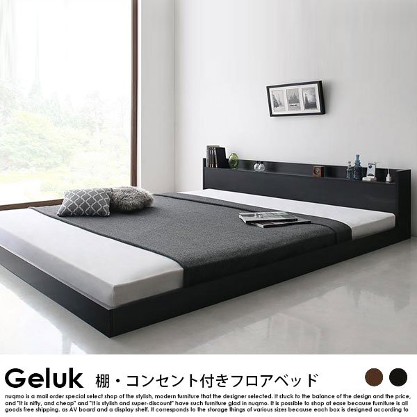 フロアベッド Geluk【ヘルック】プレミアムボンネルコイルマットレス付 シングル - ソファ・ベッド通販 nuqmo【ヌクモ】