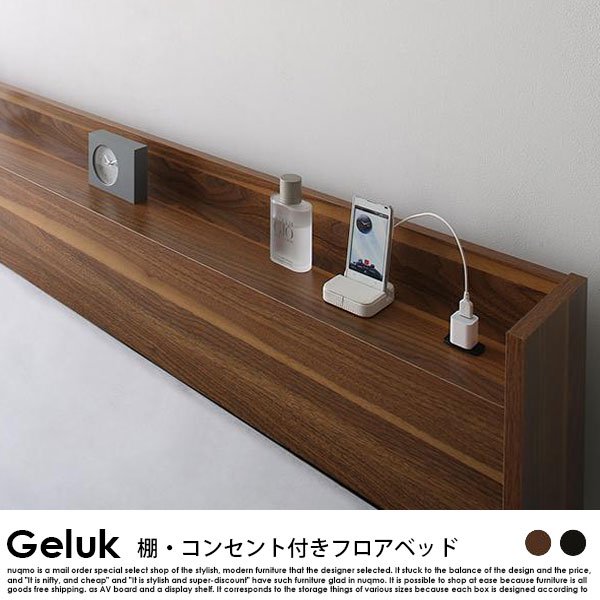 フロアベッド Geluk【ヘルック】プレミアムボンネルコイルマットレス付