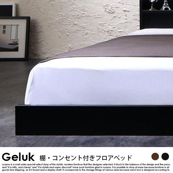 フロアベッド Geluk【ヘルック】スタンダードポケットコイルマットレス