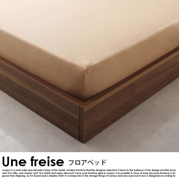 ローベッド Une freise【ユヌフレーズ】ベッドフレームのみ セミダブル