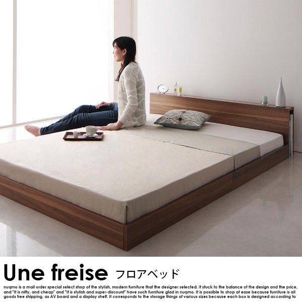 ローベッド Une freise【ユヌフレーズ】ベッドフレームのみ ダブル