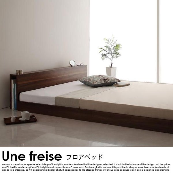 ローベッド Une freise【ユヌフレーズ】ベッドフレームのみ ダブル