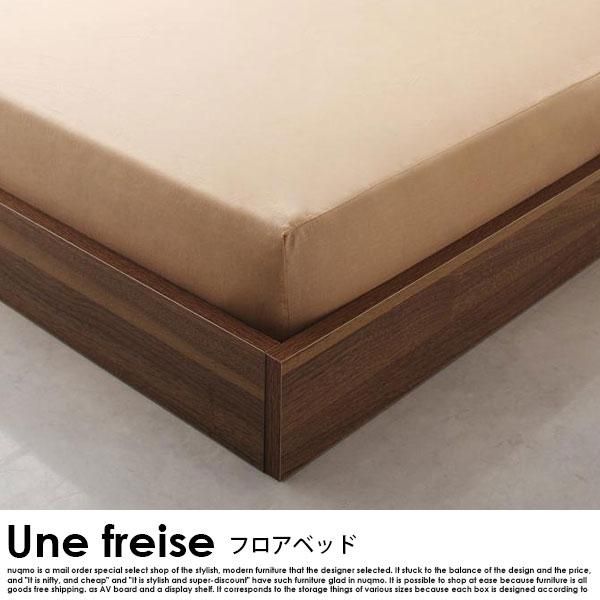 ローベッド Une freise【ユヌフレーズ】プレミアムポケットコイル