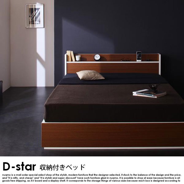 収納ベッド D-star【ディースター】ベッドフレームのみ ダブル