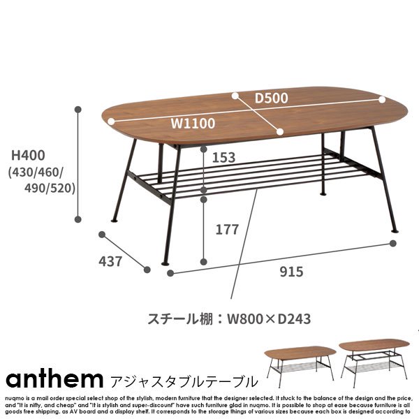 anthem【アンセム】シリーズ アジャスタブルテーブル 北欧・ウォールナット の商品写真その3