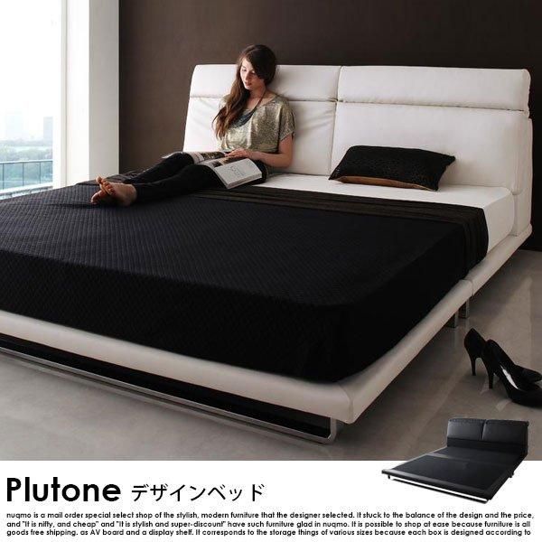 モダンレザーローベッド Plutone【プルトーネ】スタンダードボンネル