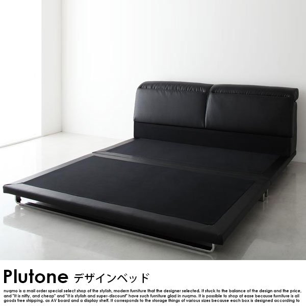 モダンレザーローベッド Plutone【プルトーネ】マルチラススーパー