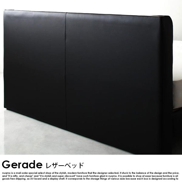 モダンレザーベッド Gerade【ゲラーデ】国産カバーポケットコイル