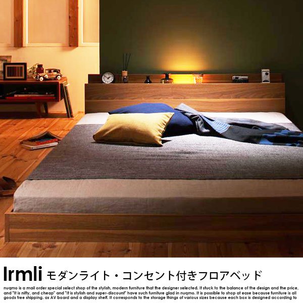 フロアベッド Irmli【イルメリ】国産カバーポケットコイルマットレス付