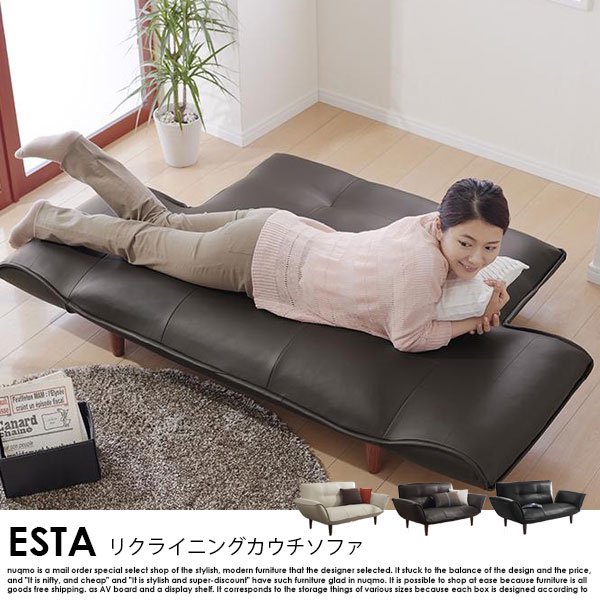 日本製カウチソファ Esta【エスタ】レザータイプ - ソファ・ベッド通販