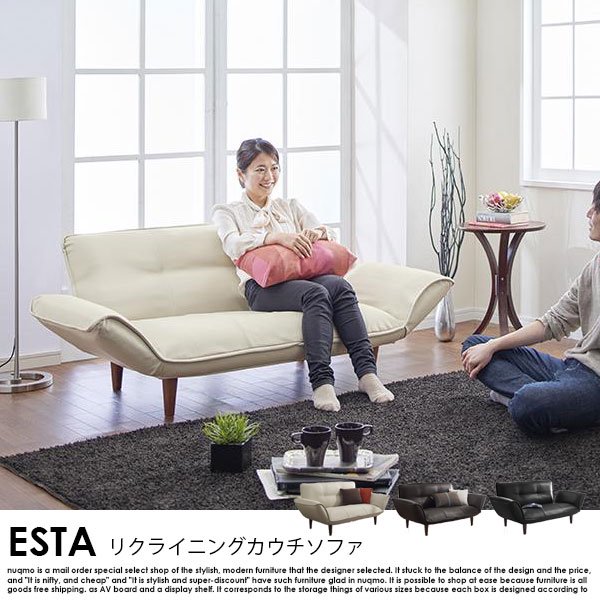 日本製カウチソファ Esta【エスタ】レザータイプ - ソファ・ベッド通販