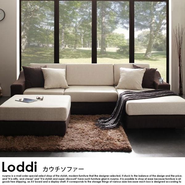 カウチソファ Loddi【ロッディ】オットマン付き - ソファ・ベッド通販 ...