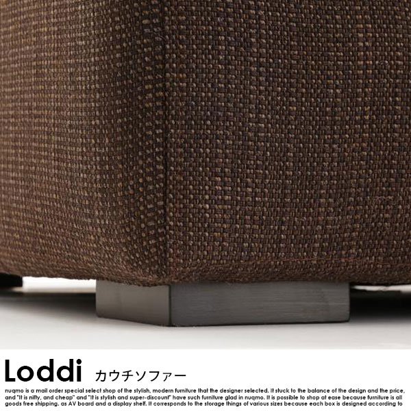 カウチソファ Loddi【ロッディ】オットマン付き - ソファ・ベッド通販