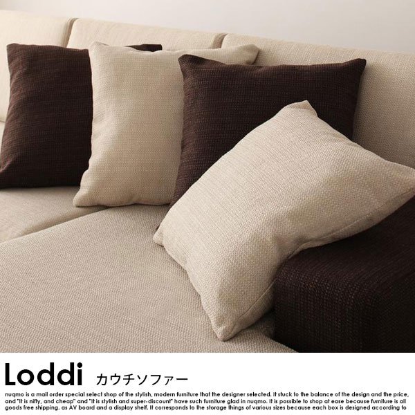 カウチソファ Loddi【ロッディ】オットマン付き - ソファ・ベッド通販