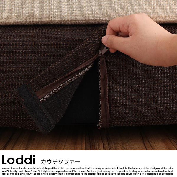 カウチソファ Loddi【ロッディ】オットマン付き - ソファ・ベッド通販