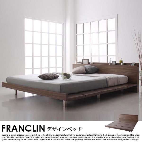 ローベッド FRANCLIN【フランクリン】ベッドフレームのみ キング