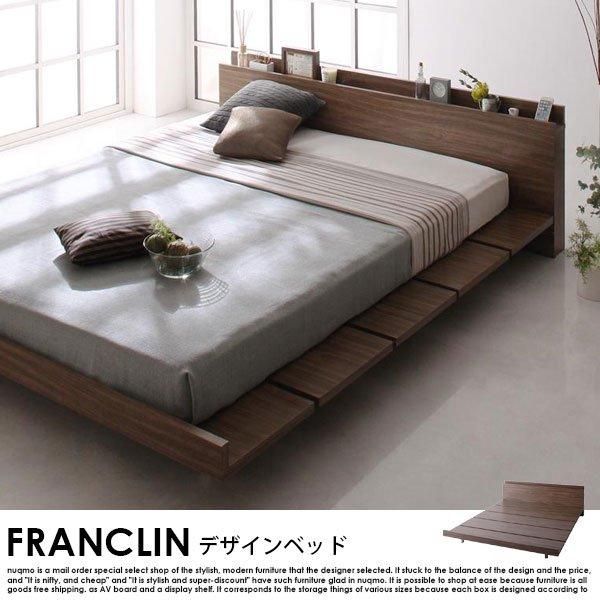 ローベッド FRANCLIN【フランクリン】キングフレーム 国産カバー ローベッド FRANCLIN【フランクリン】キングフレーム 国産カバー