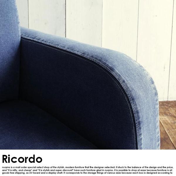 西海岸テイストヴィンテージ Ricordo【リコルド】ジーンズソファ 西海岸テイストヴィンテージ Ricordo【リコルド】ジーンズソファ