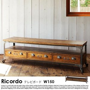 西海岸テイストヴィンテージ Ricordo【リコルド】リビングボード（w150)の商品写真
