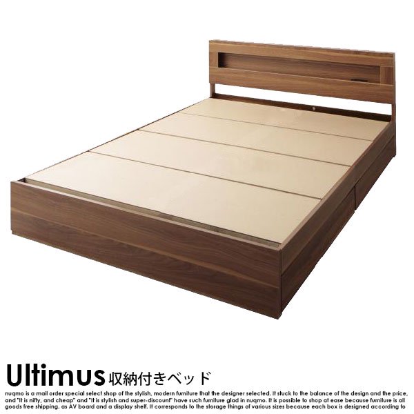 収納ベッド Ultimus【ウルティムス】ベッドフレームのみ ダブル