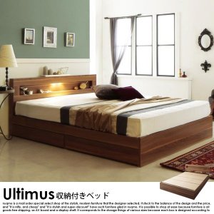  収納ベッド Ultimus【ウルティムス】フレームのみ ダブル