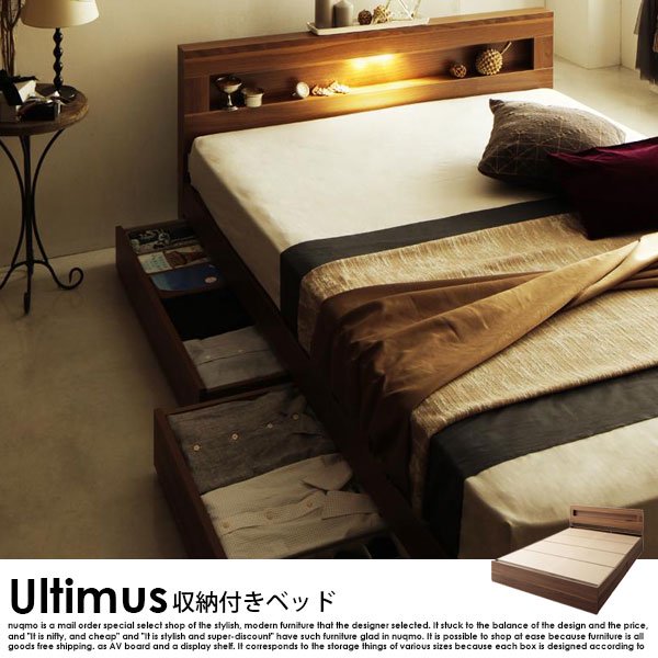 収納ベッド Ultimus【ウルティムス】プレミアムボンネルコイルマットレス付 セミダブルの商品写真
