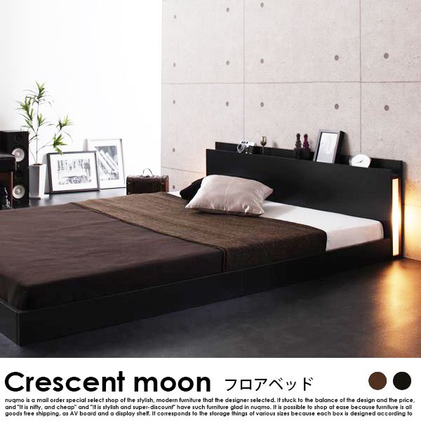 北欧ベッド フロアベッド Crescent moon【クレセントムーン】ベッドフレームのみ シングル - ソファ・ベッド通販 nuqmo【ヌクモ】